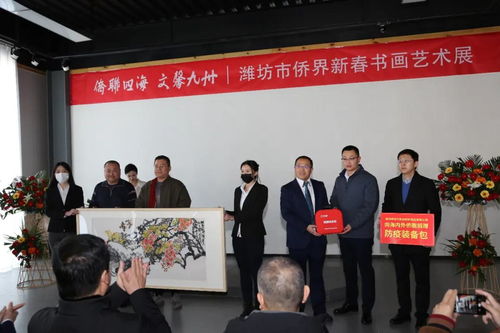 僑聯(lián)搭臺(tái)促交流 文化為媒連世界——記濰坊市僑聯(lián)華僑國(guó)際文化藝術(shù)交流委員會(huì)成立